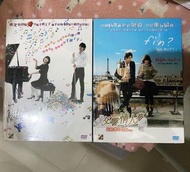 《交響情人夢DVD 前篇+後篇》