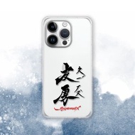 聯名 Soyamax 緣筆書家 皮厚 防摔手機殼 SYAA03