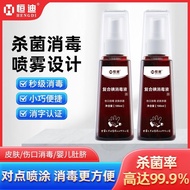 Hengdi Iodine Disinfectant Medical Concentration Spray 100ml Skin Wound Disinfection Sterilization H