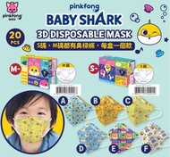 幼童Baby Shark 3D口罩