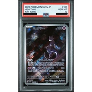 PSA10 Mewtwo AR SV2a 183/165 - Enhanced Expansion Pack 'Pokémon Card 151' - Direct From JAPAN