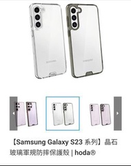 s23 ultra / s23 plus case