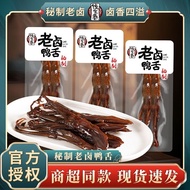 Good Things Recommended Qianjiaxiang Old Braised Duck Tongue Bag Braised Duck Tongue Snacks Snacks R