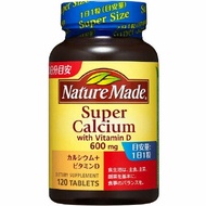 大塚製薬 Nature Made 超級鈣片 120粒