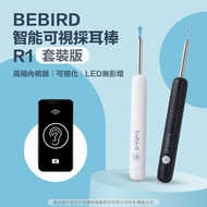 【小米有品】BEBIRD智能可視採耳棒R1套裝版 台灣現貨  採耳工具 掏耳棒 採耳神器/ 白色