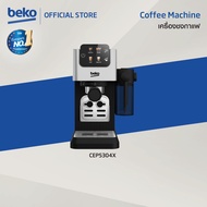 Beko [New] CEP5304X เครื่องชงกาแฟอัตโนมัติแบบผงพร้อมที่ทำฟองนมและ Milk cup สีเงิน
