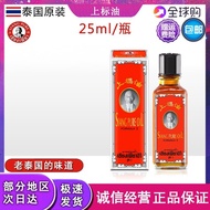 Thailand Authentic Yellow Red Label Oil 25cc Mosquito Bites Thai Yellow Label Oil 7ml Medium Bottle 