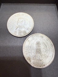 Chinese Silver Coins 中華民國開國紀念幣 孫中山下五星 壹圓銀元