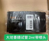 Hermes 愛馬仕李先生的花園2ml試管 愛馬仕椒香絲帶2ml試管 愛馬仕大地香精2ml試管 愛馬仕大地淡香2ml試管