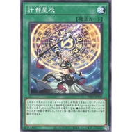[Mengyou Card] Yu-Gi-Oh DBJH-JP008 Meter Stars (Meter Stars)