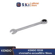 KENDO 15518 Side Dead Mouth-Free Ring 18 mm.| SKI OFFICIAL