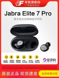【促銷】Jabra/捷波朗Elite7 Pro真無線主動降噪藍牙耳機入耳式雙主機原裝