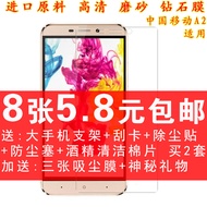 China Mobile A2 Tempered Glass Film A2 Mobile Phone Film China Mobile m636 HD Frosted Diamond Film