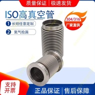 ISO200 Vacuum Corrugated Tube ISO63 Flexible Retractable Hose ISO100 160 125 80 Vacuum Soft Connecti