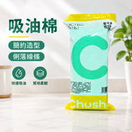 油煙機接油槽吸油棉｜強力吸附油污 安全環保 安裝簡單 廚房抽油煙機隔油墊 一次性防油棉紙 平行進口