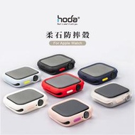 出清 hoda 原廠貨 Apple Watch 7 45mm/41mm 柔石防摔保護殼 s7保護殼 Watch7 保護殼