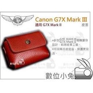 數位小兔【TP Canon G7X Mark III 相機皮套】保護套 G7XM3 相容原廠 手工 G7XM2 復古真皮