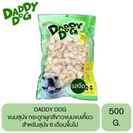 DADDY DOG ขนมสุนัข กระดูกผูกสีขาว (2นิ้ว) ขนาด 500 G.