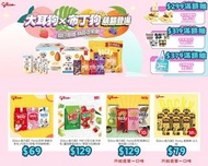 台灣代購 親送香港 Glico 固力果 Pocky 百奇 Pretz 百力滋 Alfie 朱古力 朱古力條 朱古力棒 餅乾條 Bisco 夾心餅 乳酸菌餅乾 Caplico 甜筒餅 POPCAN 波板