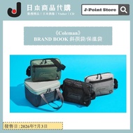 《Coleman》BRAND BOOK 斜孭袋/保溫袋 日本雜誌附錄 50周年紀念 保冷露營用