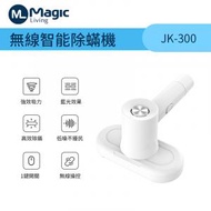 Magic Living - 無線塵蟎機JK-300