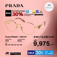 กรอบแว่นสายตา Prada รุ่น PRA50V