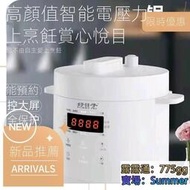 全新好日子多功能日本原款電壓力鍋家用110V小型智能3L高壓鍋電飯煲