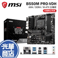 MSI B550M PRO-VDH-M-ATX Motherboard AM4/DDR4/B550 Guanghua Mall