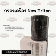 NEW TRITON Engine Filter | Product Code 1230A182