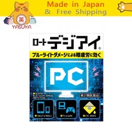 【More Buy , More Discount 】 [Ship directly from Japan] Rohto Digi Eye 12mL