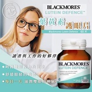 預訂9月尾-澳洲 BLACKMORES 葉黃素60粒