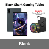 (NewArrival) Black Shark Gaming Tablet (12/256GB) จอ 8.8 นิ้ว คมชัด 2.5K ชิป Snapdragon 8s Gen3 แบต 