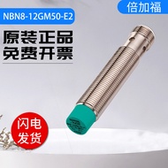 Begafu NBN4-F29-E2-5M 12GM50-E2-12M E0-V1 60-A2-V1 Sensor Domestic Made
