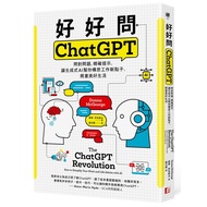Good Ask ChatGPT: Right Questions, Accurate Reminder, Let Generate AI Help You Consider Work New TAA