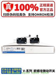 🔥正品歐姆龍開關V-15-1A5 V-15-1C25 V-151-1A5 153-1C25 152-1C25【滿299