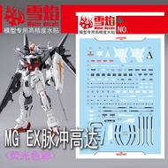 【XY model decals】MG Gundam Ex Impulse fluorescence