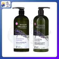 AVALON ORGANICS - 雅濃有機 薰衣草身體洗護套裝 (家庭裝) [平行進口]