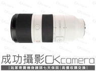 成功攝影 Sony FE 70-200mm F2.8 GM OSS 中古二手 防手震 恆定光圈望遠變焦鏡 大三元 保七天