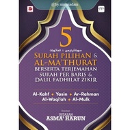 GALERI ILMU ~ 5 Surah Pilihan &amp; Al-Ma'thurat - Ustazah Asma' Harun