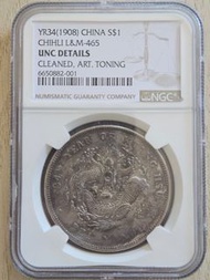 NGC 江南 七錢二分 unc 啱既可以傾下價 大清 龍銀 pcgs