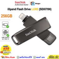 SANDISK iXpand Flash Drive Luxe 256 GB, iOS/Android, Lightning and Type C USB3.1 (SDIX70N) แฟลชไดรฟ์ 2หัว OTG ของแท้ ประกัน Synnex