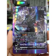 Digimon TCG Japanese - BT19-074 SR - Beelzemon : Blast Mode ACE