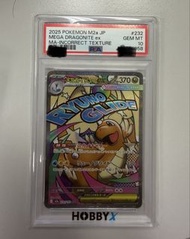 PSA10 - Pokemon card 啟暴龍/快龍 錯版Mega Dragonite EX MA-Incorrect Texture