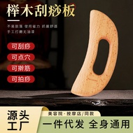 Wooden Gua sha board Fascia Beech Crescent Moon Gua sha board Lazy Gua sha board Gua sha board DCBZ