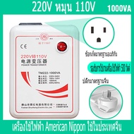 Shunhong 2000W ญี่ปุ่นอเมริกันหม้อหุงข้าวหม้อแปลงไฟฟ้า 220v เปิด 110v แปลงพลังงาน