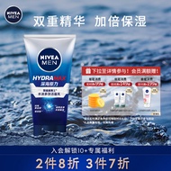 妮维雅(NIVEA)男士水活多效润肤露50g（乳液面霜 护肤化妆品）