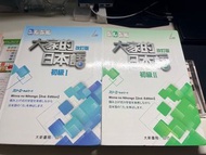 大家的日本語 初級I & 初級 II