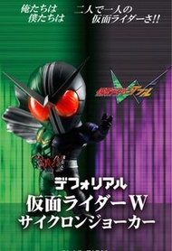 X-plus Deforeal Kamen rider W 幪面超人 假面騎士 W 全新 日版