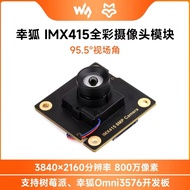 Raspberry Pie Motherboard Support Luckfox IMX415 Megapixel Camera Module High Noise Ratio Low Illumi