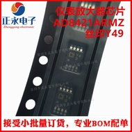 AD8421ARMZ-R7 MSOP-8 asal baharu dengan penguat instrumen penanda Y49 AD8421ARMZ